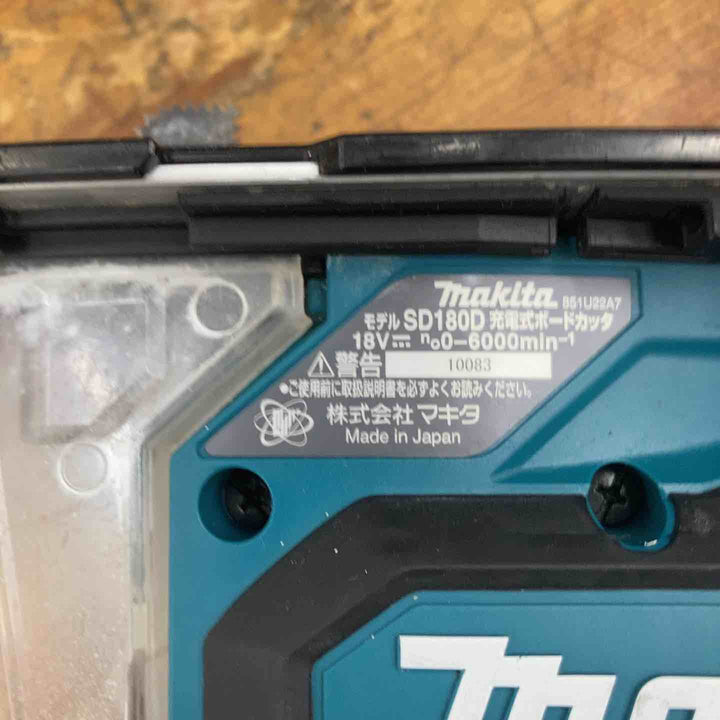 ★マキタ(makita) コードレスボードカッタ SD180DZ【柏店】