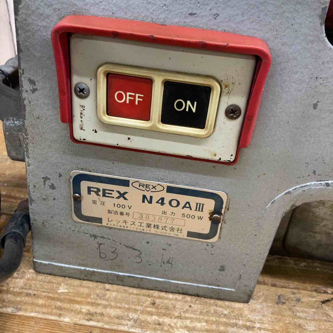 【店頭受取り限定】 【中古品】 レッキス(REX) ねじ切り機 N40A3 N40AⅢ ダイヘッド1個付属 ホース新品交換 分解洗浄済み 【東大和店】