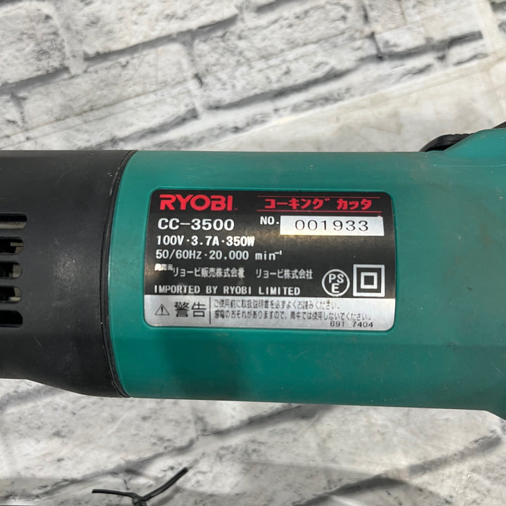 〇リョービ(RYOBI) コーキングカッター CC-3500【川口店】