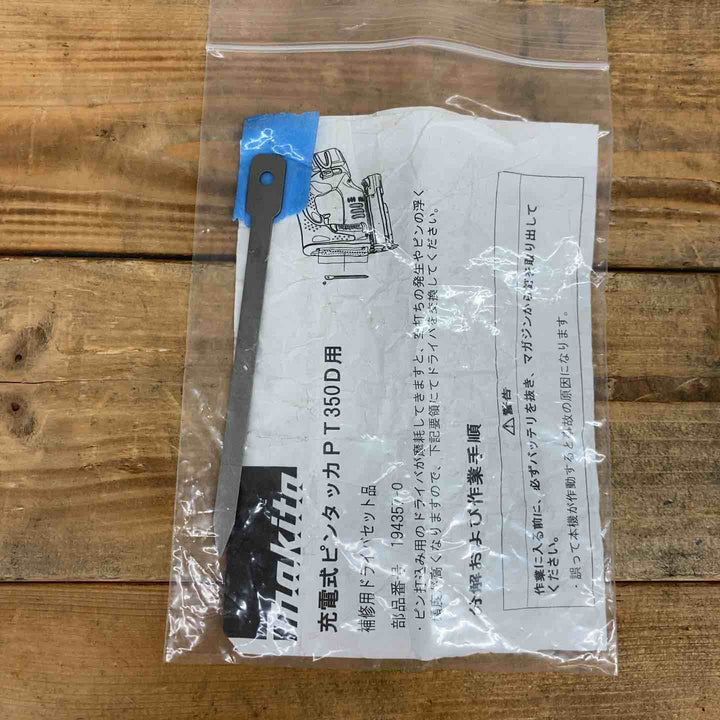 マキタ(makita) コードレスピンタッカ PT350DZ 【東大和店】