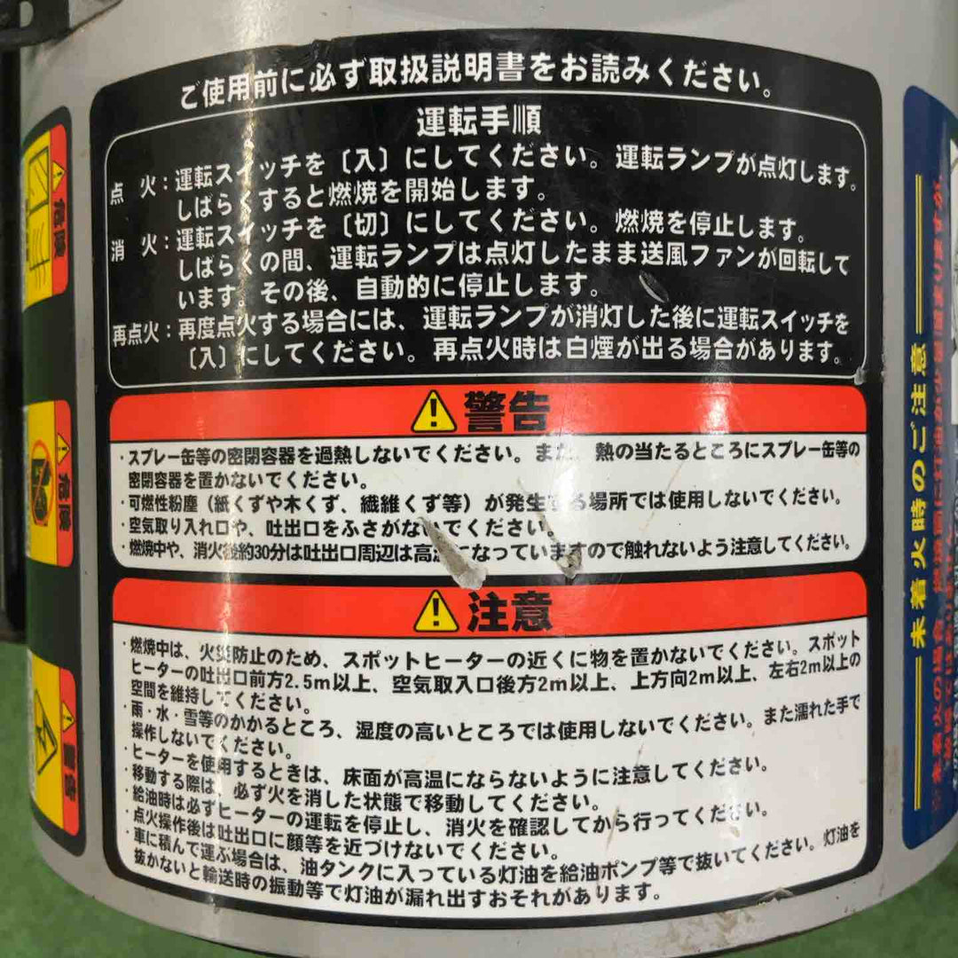 ◇ナカトミ スポットヒーター KH5-30 50Hz ジェットヒーター【川口店】