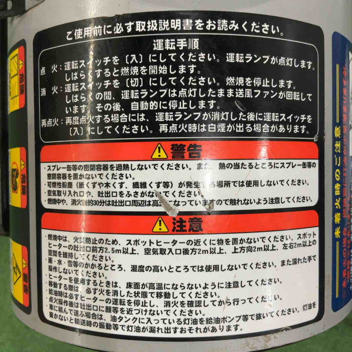◇ナカトミ スポットヒーター KH5-30 50Hz ジェットヒーター【川口店】