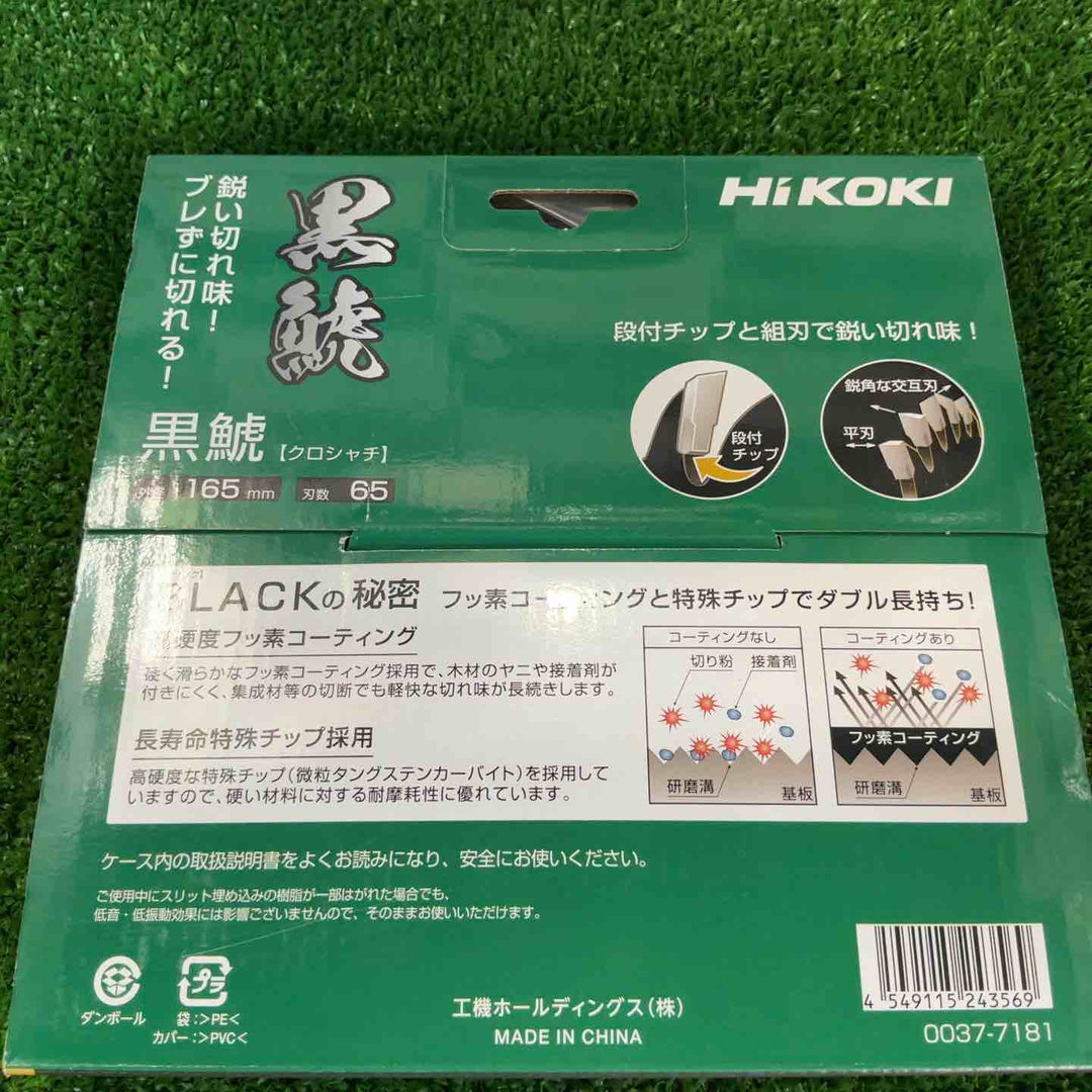 HiKOKI(ハイコーキ) 旧日立工機 スーパーチップソー 黒鯱 165mm【草加店】