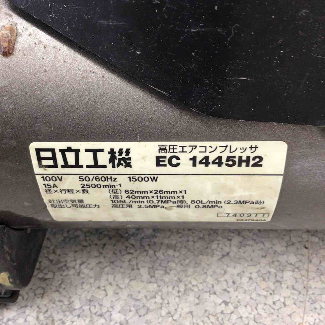 ★ハイコーキ(HIKOKI ※旧:日立工機) エアコンプレッサー EC1445H2【八潮店】