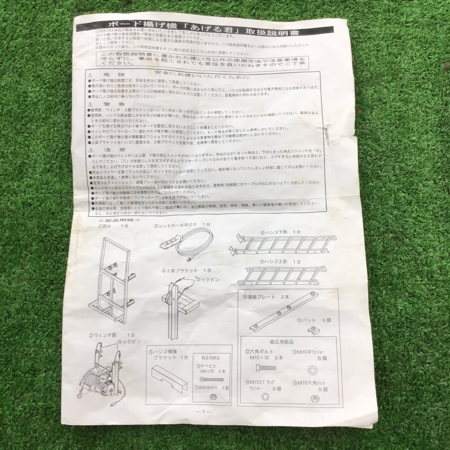 店頭受取り限定】 アルインコ ボード上げ機 あげる君1型 5m