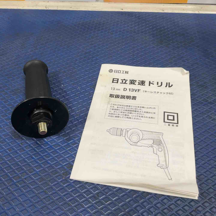 ◇ハイコーキ(HIKOKI ※旧:日立工機) 変速ドリル D13VF【草加店】