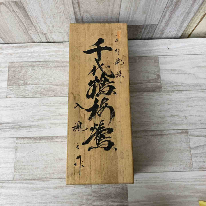 ▼鉋 千代鶴 入魂之作 「梅鶯」 寸八 箱入り【柏店】