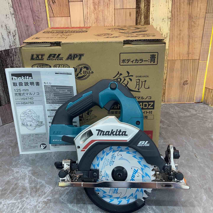 ★マキタ(makita) コードレス丸のこ HS474DZ【八潮店】