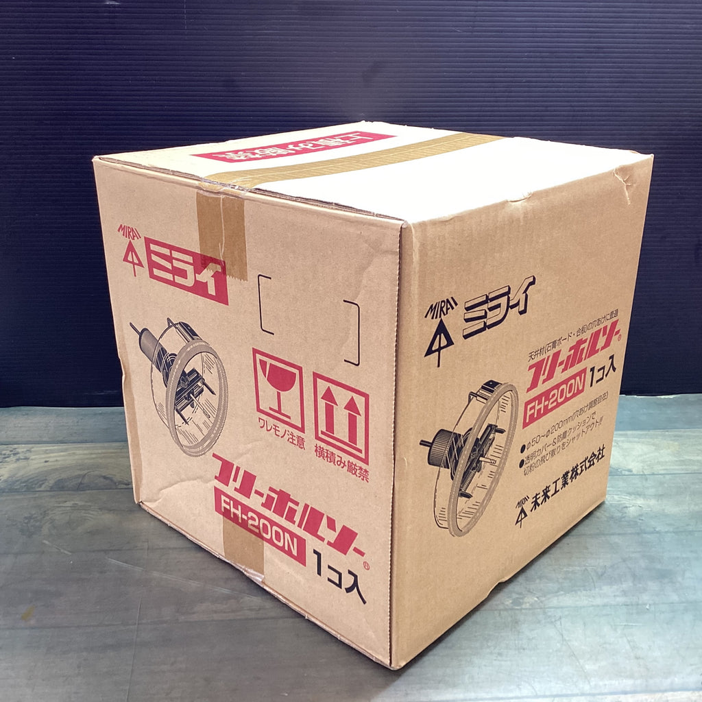 未使用品】〇未来工業 フリーホルソー FH-200N【東大和店】 – アクト 