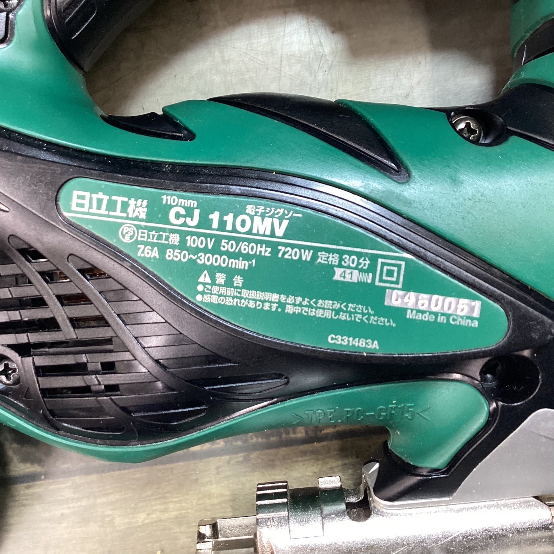 日立工機ジグソーCJ-110MV ハイコーキ(HIKOKI ※旧:日立工機) 電子ジグソー CJ110MV 【東大和店