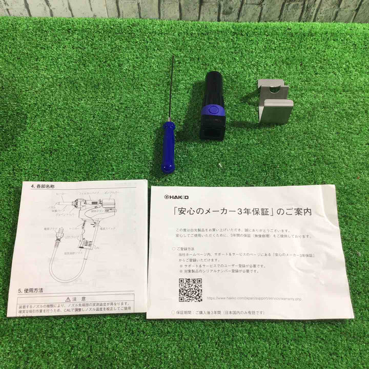 ◇白光 FR301-81 100V ゴム平形プラグ FR301-81【川口店】