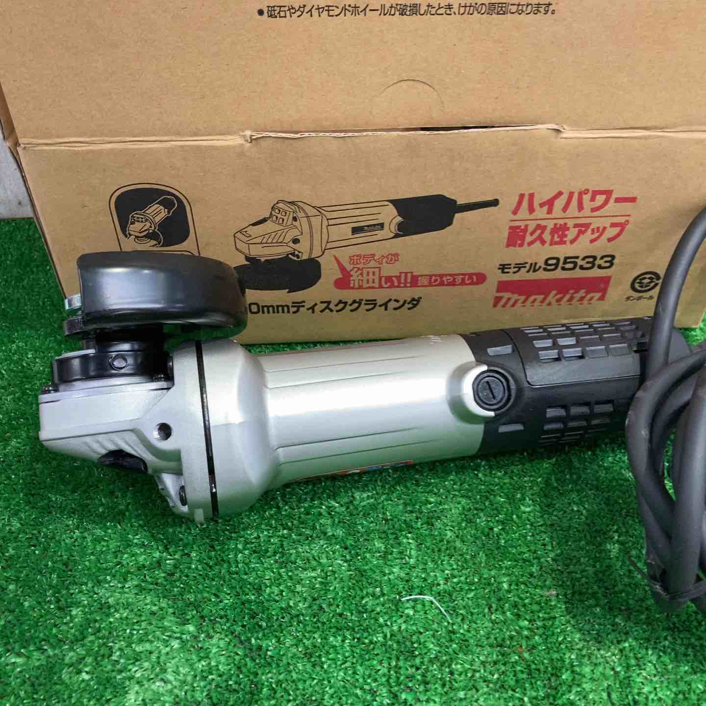 ◇マキタ(makita) 100mmディスクグラインダ 9533【町田店】 – アクト