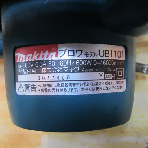 マキタ(makita) ブロア UB1101【川崎店】