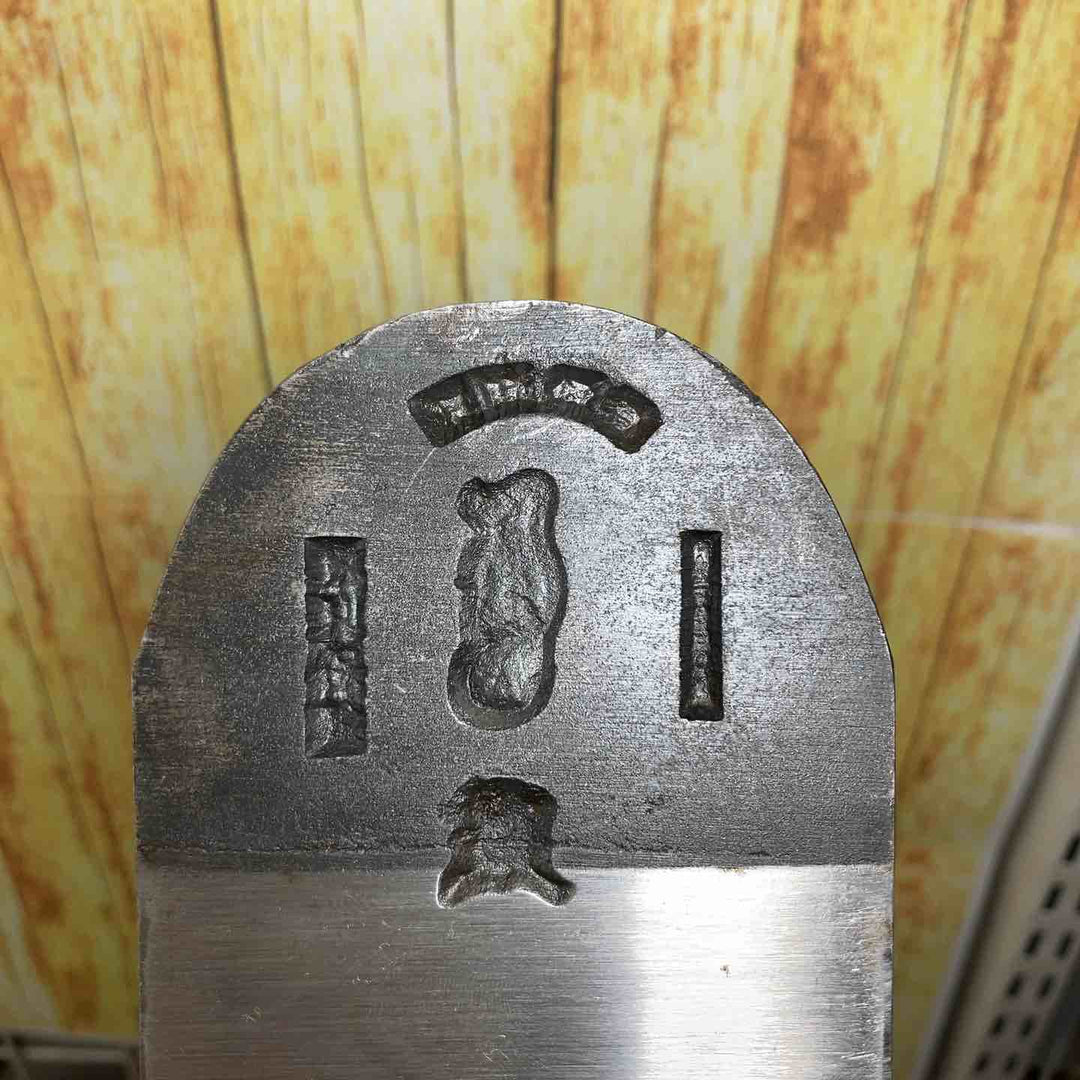 【希少】 鉋 銘：永弘 【川崎店】
