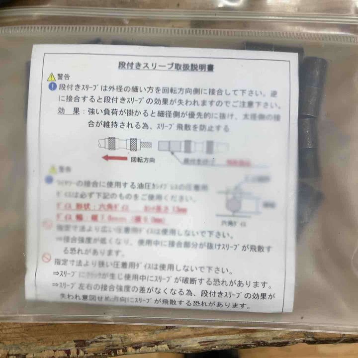 【未使用品】旭ダイヤモンド工業 ダイヤモンドワイヤーソー ハイパースネーク CS-MAX 【柏店】