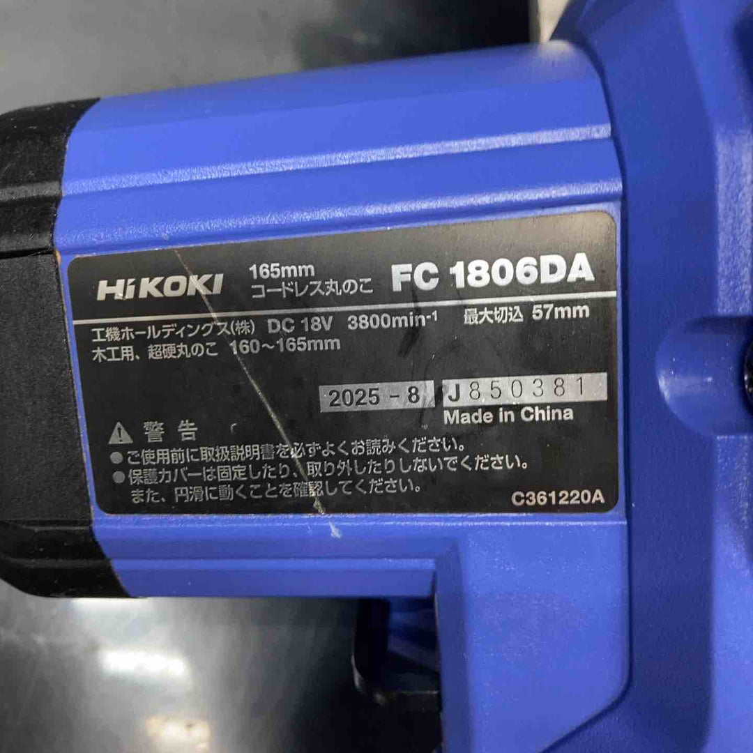 ◇HiKOKI(ハイコーキ)旧日立工機 18V 165mm コードレス丸のこ 蓄電池1個 充電器 ケース付き FC1806DA(BG)【川越店】