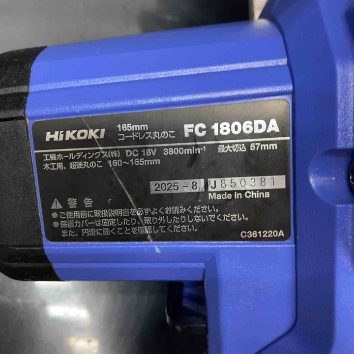 ◇HiKOKI(ハイコーキ)旧日立工機 18V 165mm コードレス丸のこ 蓄電池1個 充電器 ケース付き FC1806DA(BG)【川越店】