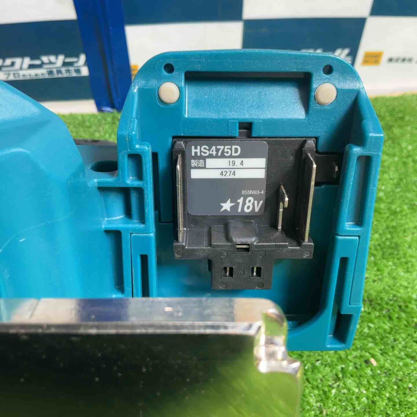 ☆マキタ(makita) コードレス丸のこ HS475DZ【草加店】 – アクトツール