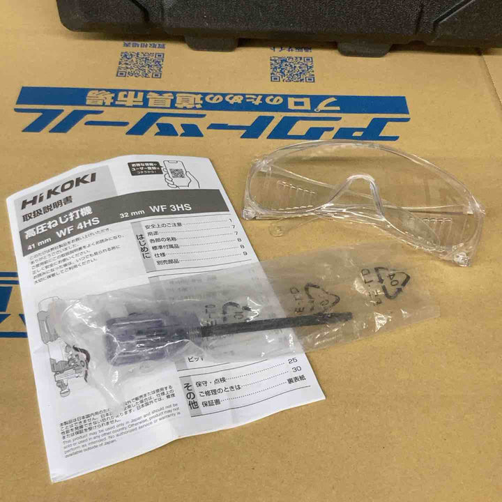 ★ハイコーキ(HIKOKI ※旧:日立工機) 高圧エアネジ打ち機 WF4HS【戸田店】