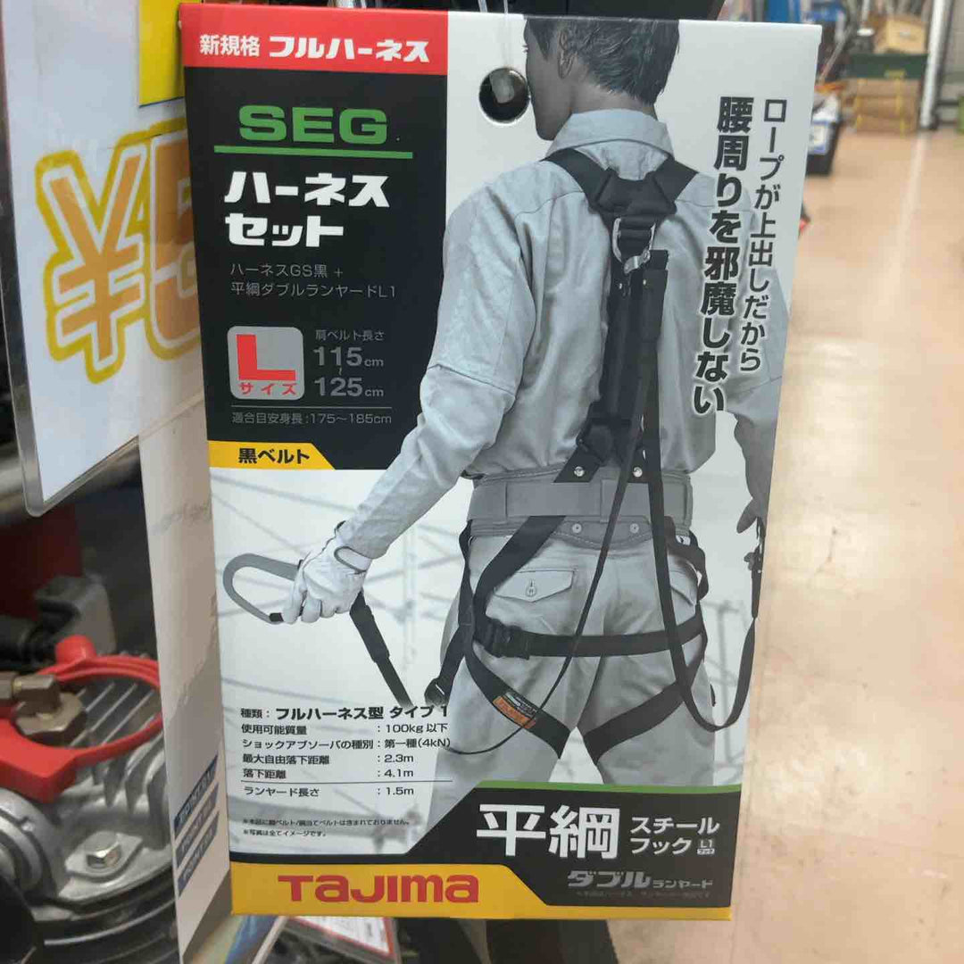 □タジマ(Tajima) ハーネスGS＋平ロープダブルランヤードL1セット 黒 Lサイズ A1GSLFR-WL1BK【草加店】