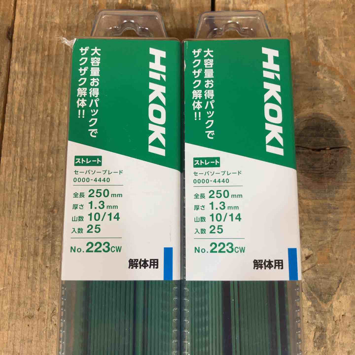 ハイコーキ(HiKOKI) セーバソーブレード ストレートタイプ 0000-4440 全長250mm No.223CW 25枚入り*2点セット 計50枚 解体用 バイメタル【所沢店】