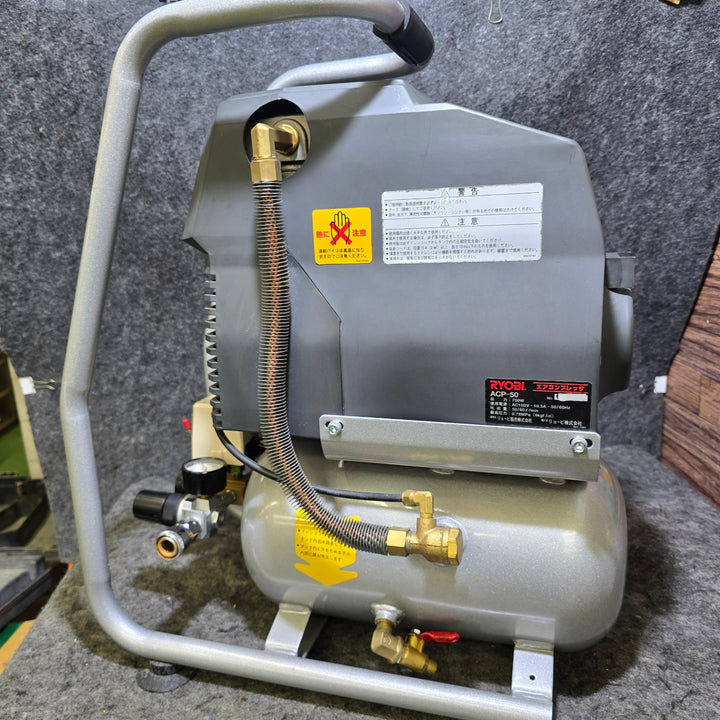 【中古品・店頭受取り限定】リョービ(RYOBI) エアコンプレッサ ACP-50【桶川店】