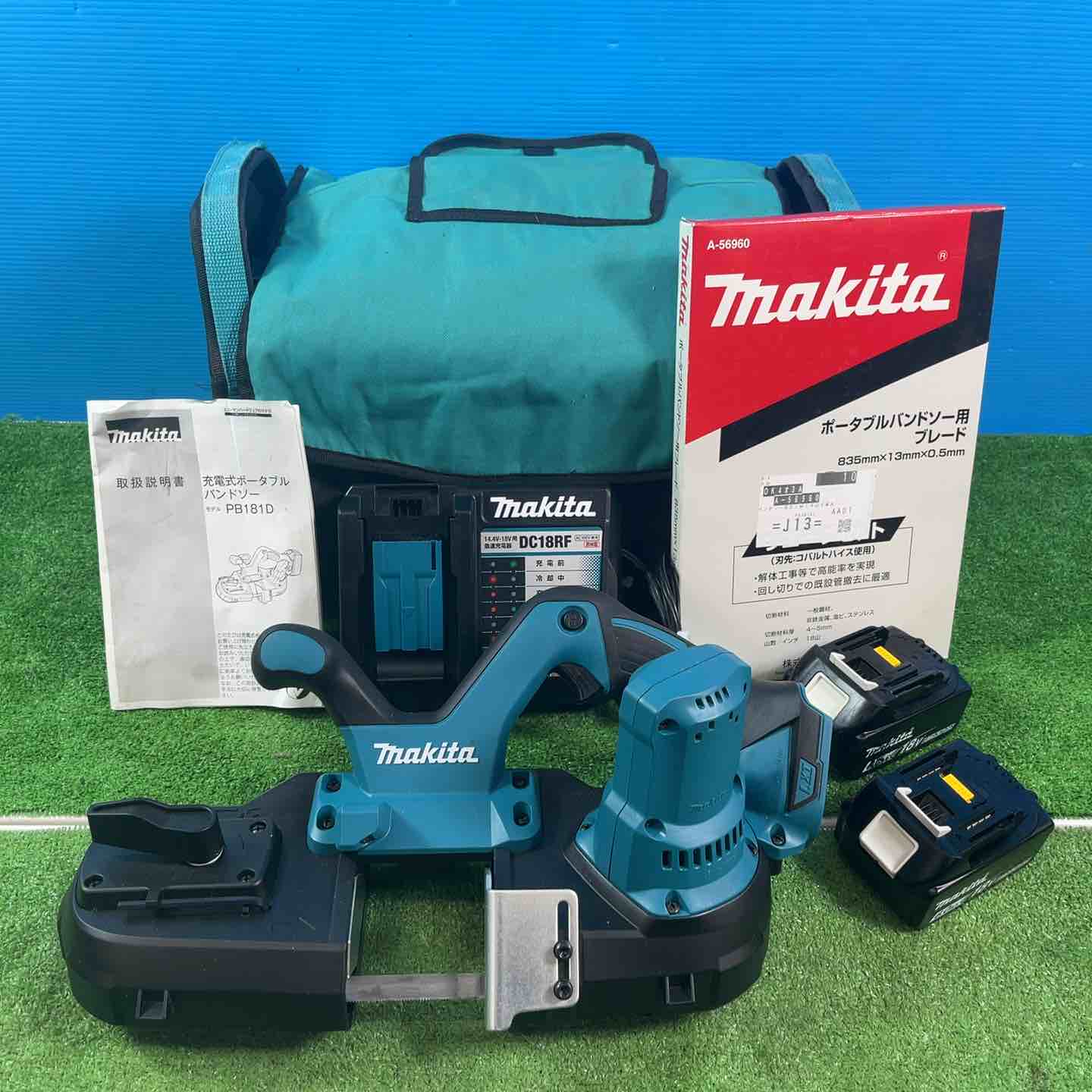 ☆マキタ(makita) コードレスバンドソー PB181DRGX 替刃・ツールバッグ