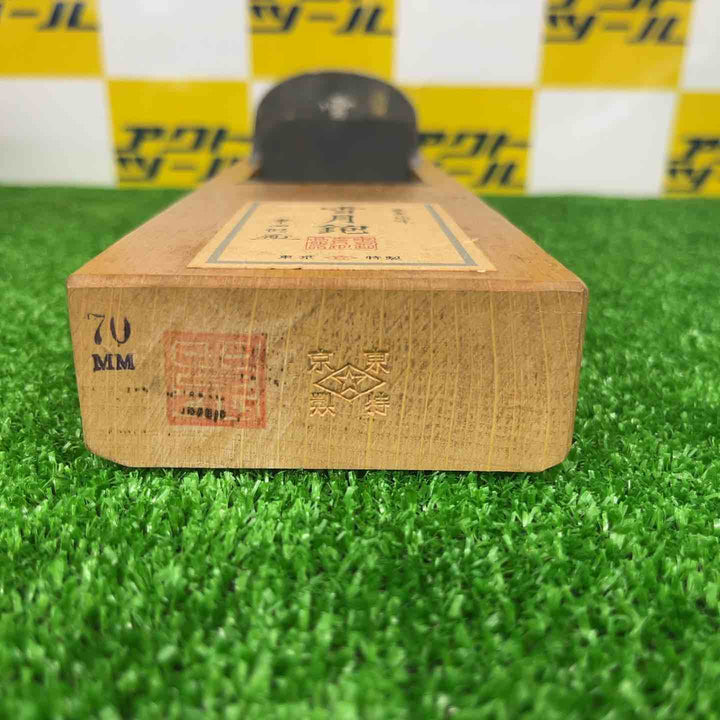 ◇碓井健吾作 東京鉋 雪月鉋　未使用保管品　【越谷店】