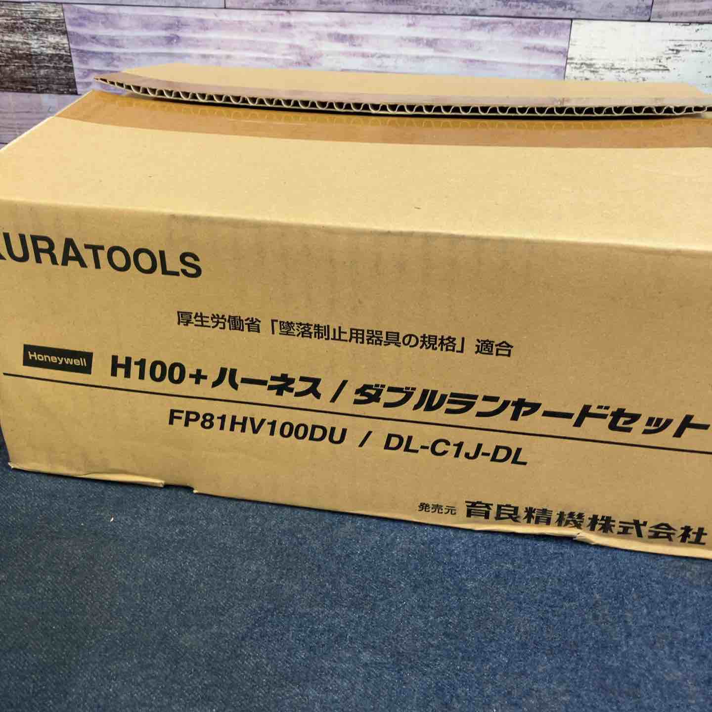 ◇育良精機 H100＋ハーネスダブルランヤードセット FP81HV100DU/DL