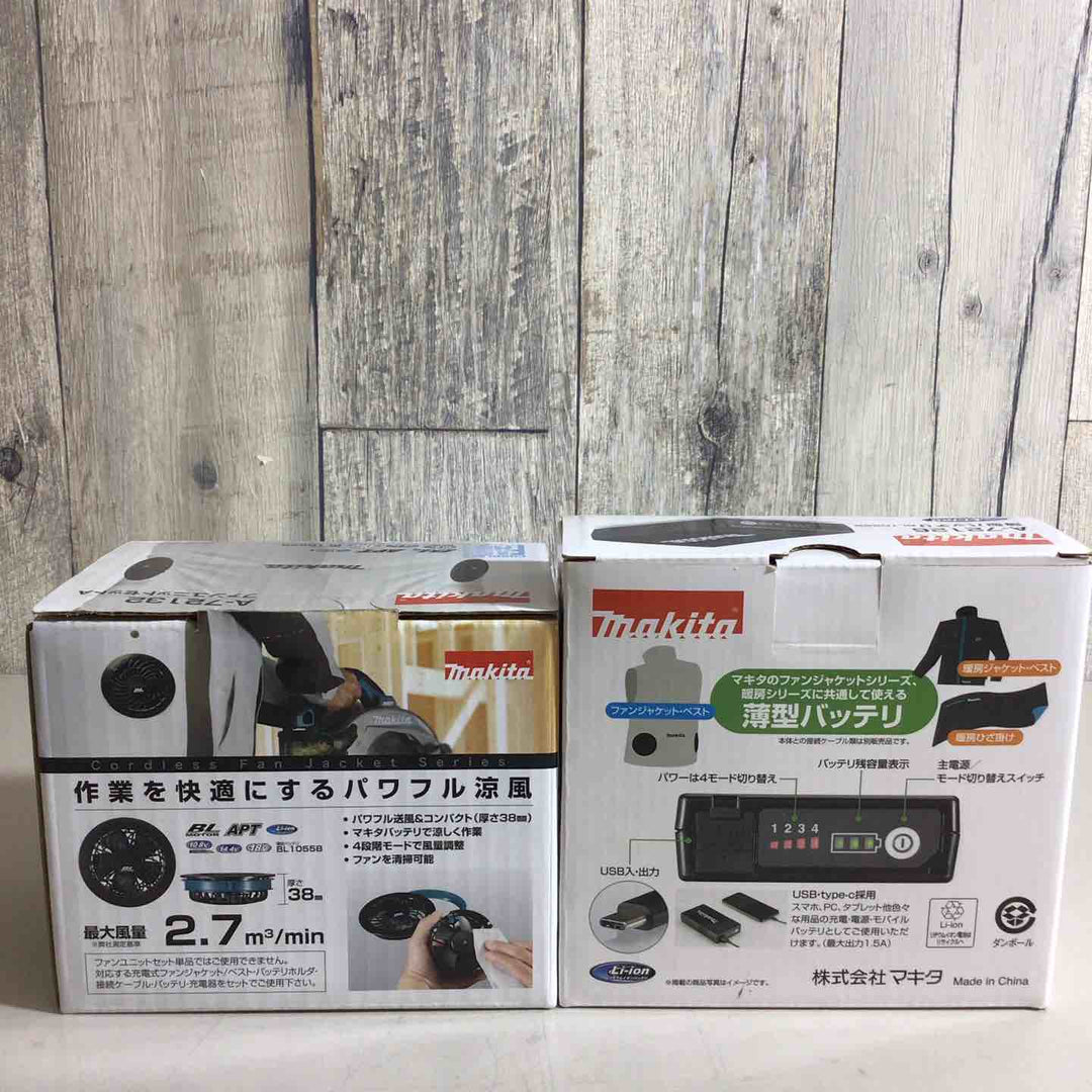 【未使用品】マキタ 新・ファンユニットセット品 A-72132 BL1055B A-72126【戸田店】