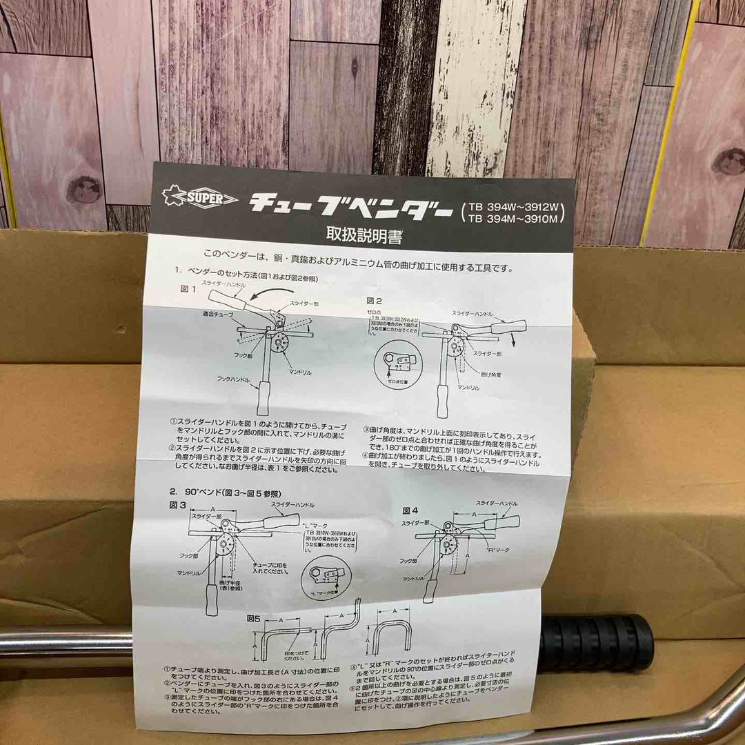 TASCO (タスコ) レバー式チューブベンダー （5／8″） TA540SA-5【八潮店】
