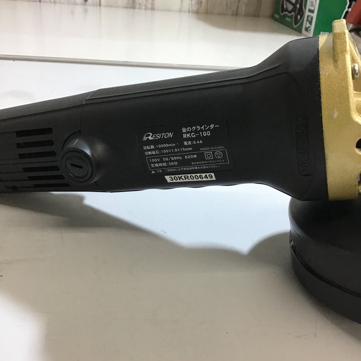 〇レヂトン (AAIQG) グラインダー 金のグラインダー RKG-100【戸田店】