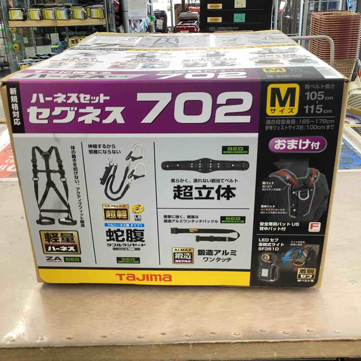 □タジマ(Tajima) セグネス702 ランヤード分離型セット Mサイズ SEGNES702M【越谷店】