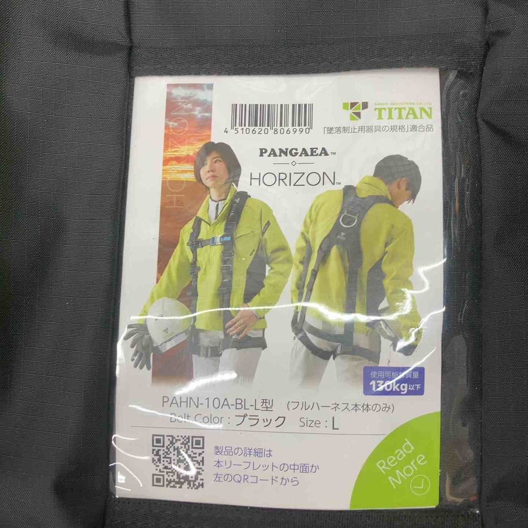 緊急大特価♪タイタン(TITAN) 新規格 墜落制止用器具 パンゲアホライゾン PAHN-10A-BL-L【川越店】