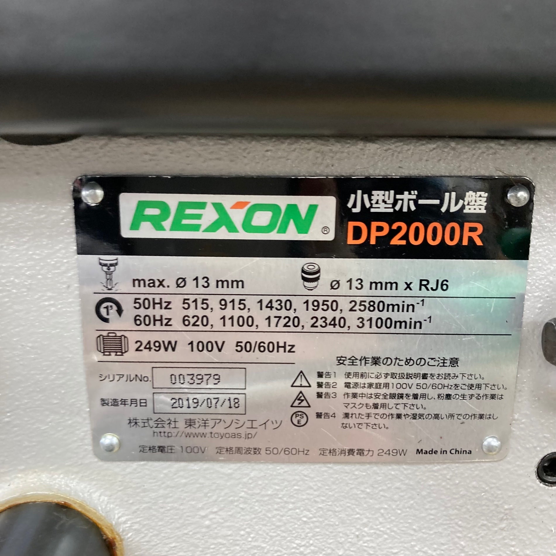 レクソン/REXON 卓上ボール盤 DP2000R【川崎店】 – アクトツールオンラインショップ