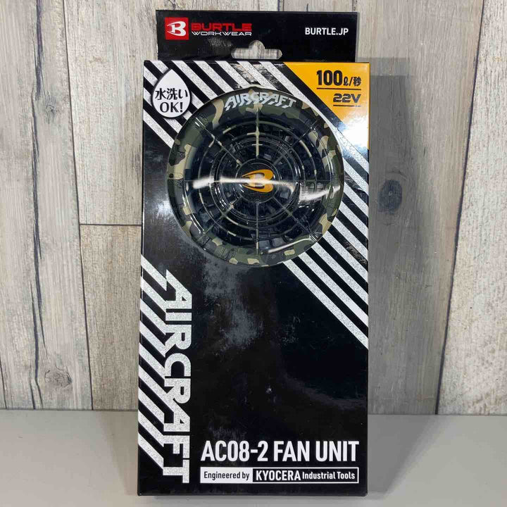 ◇BURTLE バートル エアークラフト 2024年モデル ファンユニット マーリン AC08-2 67 Fファンのみ【戸田店】