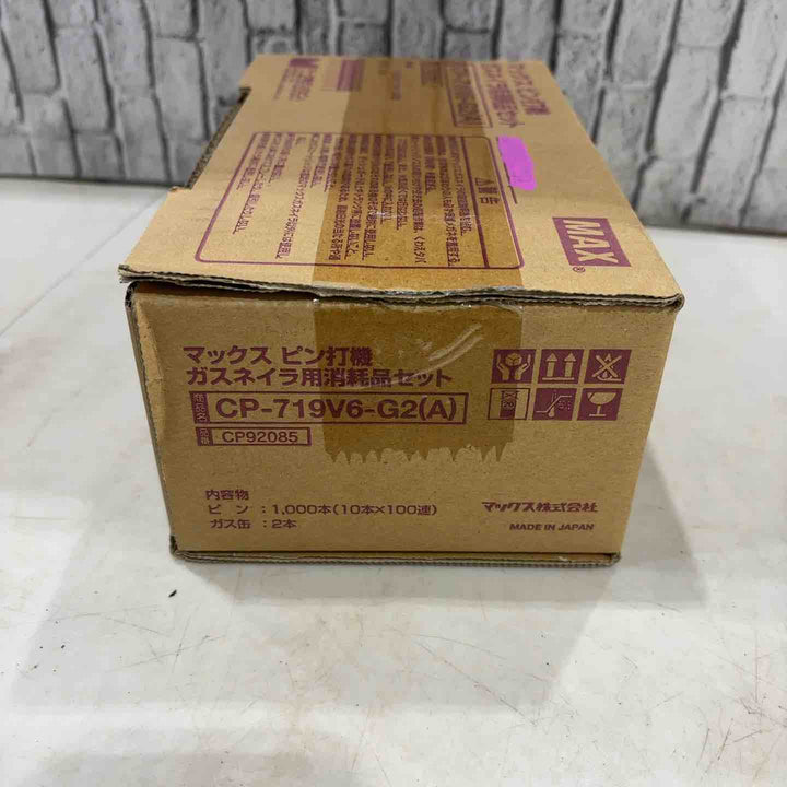 ◇MAX/マックス　ピン釘打機　ガスネイラ用消耗品セット　CP-719V6-G2(A)【川口店】