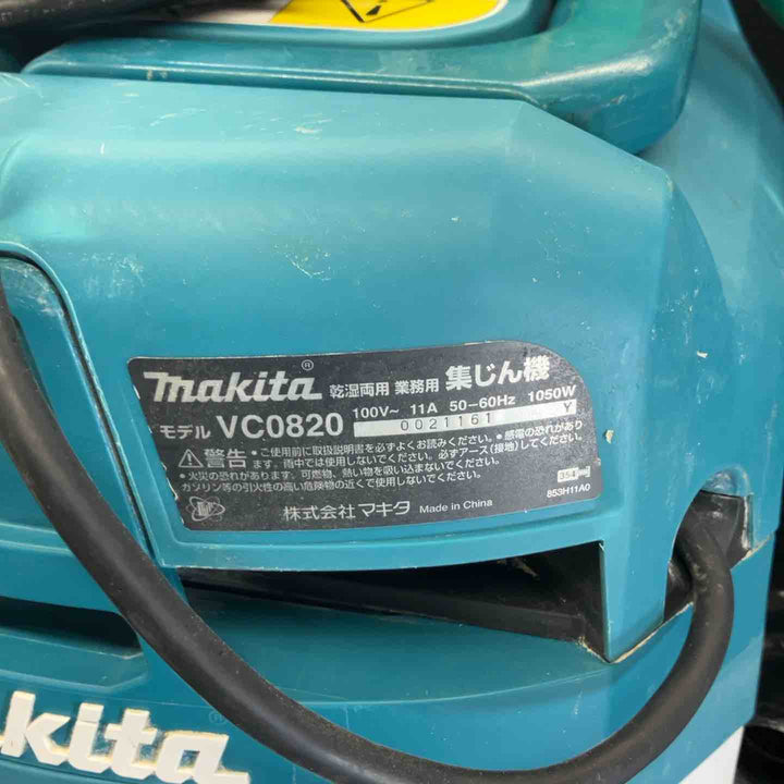 ★マキタ(makita) 集じん機 乾湿両用 VC0820【戸田店】