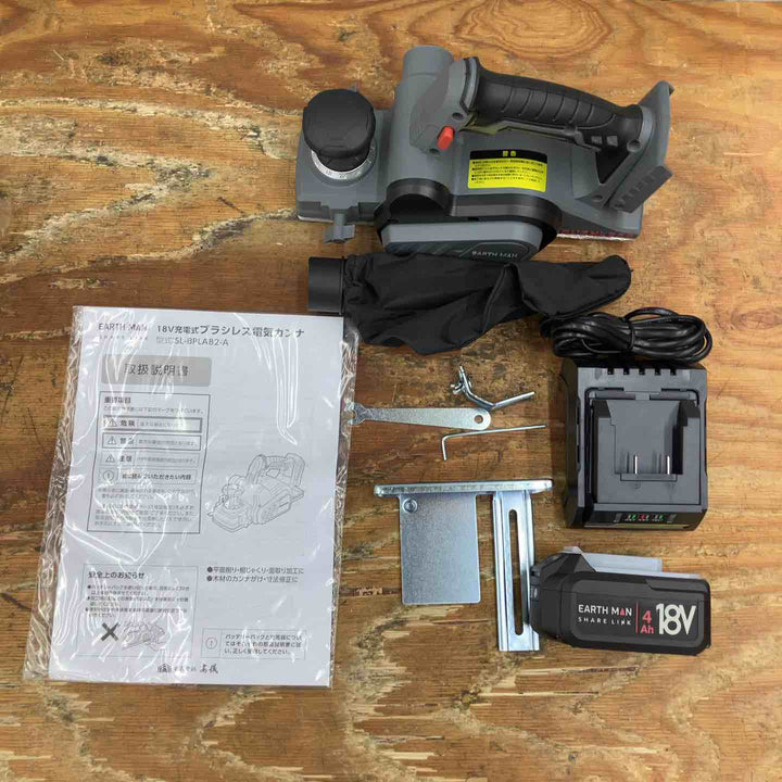 ◇EARTH MAN SHARE LINK 18V充電式ブラシレス電気カンナ SL-BPLA82-AS【柏店】
