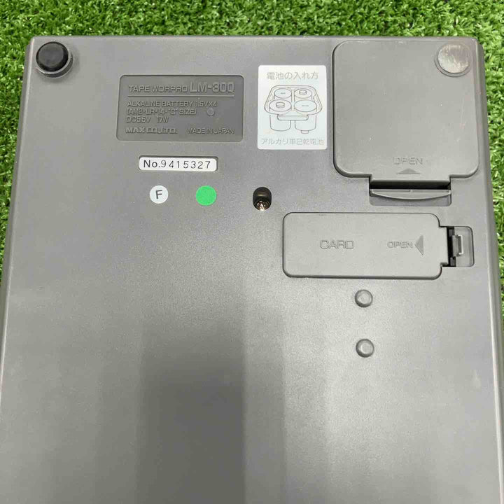 MAX　レタツイン　LM-BG300【川崎店】