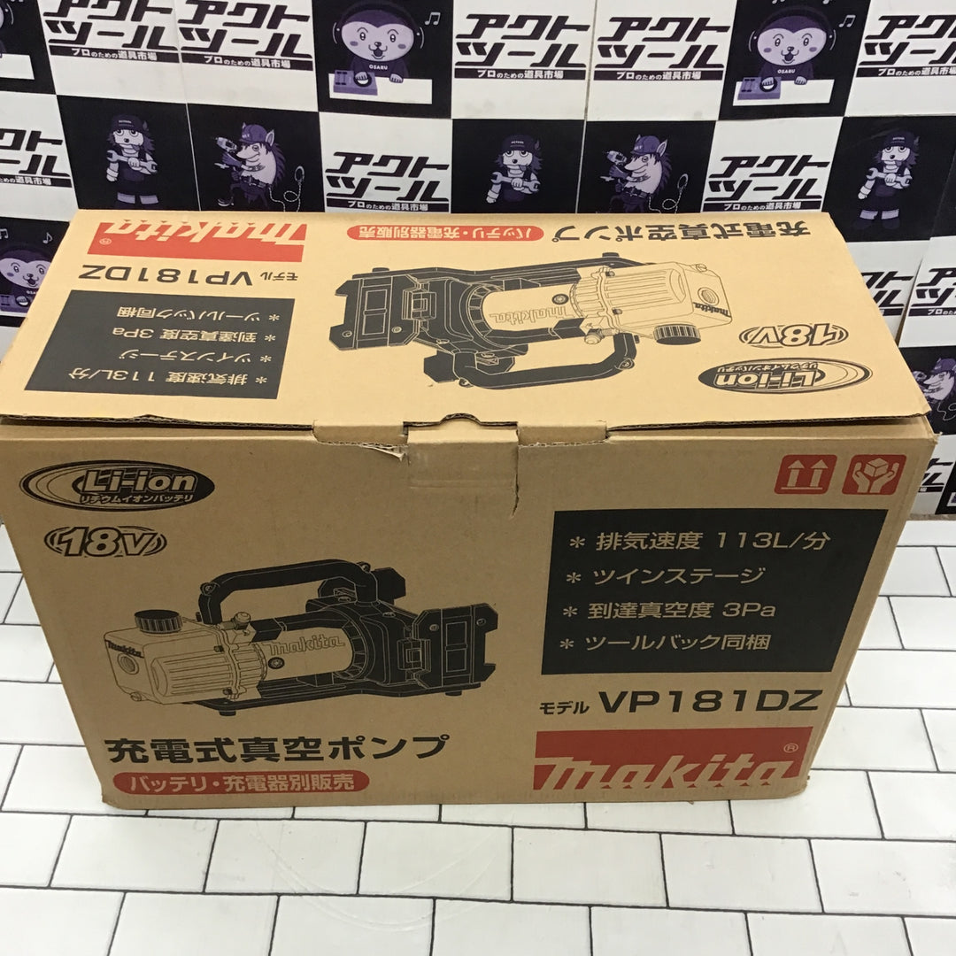 ★マキタ(makita) コードレス真空ポンプ VP181DZ【所沢店】