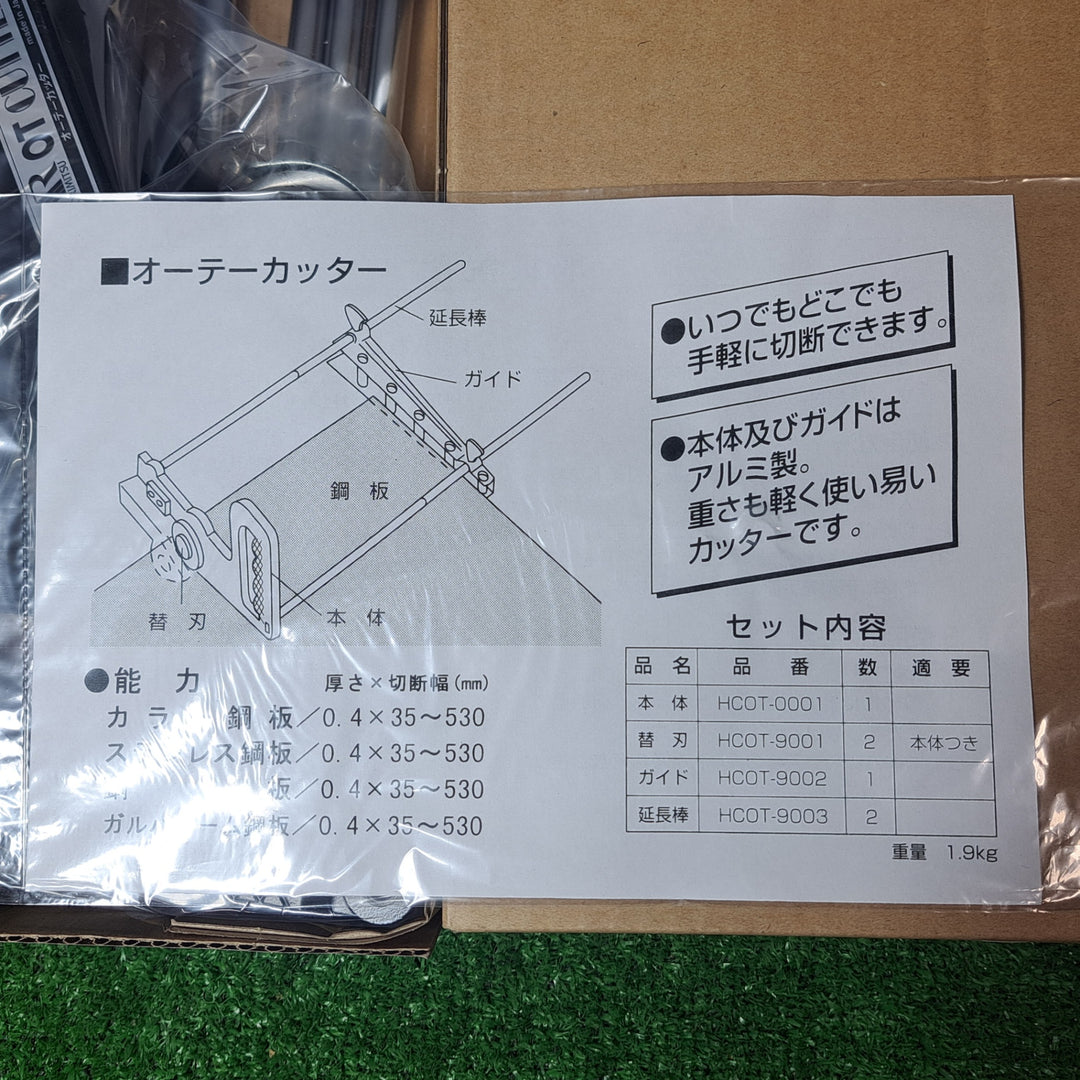 【未使用品(店頭展示品)】盛光 OTカッター丸型（手動式）オーテーカッター HCOT-0001【岩槻店】