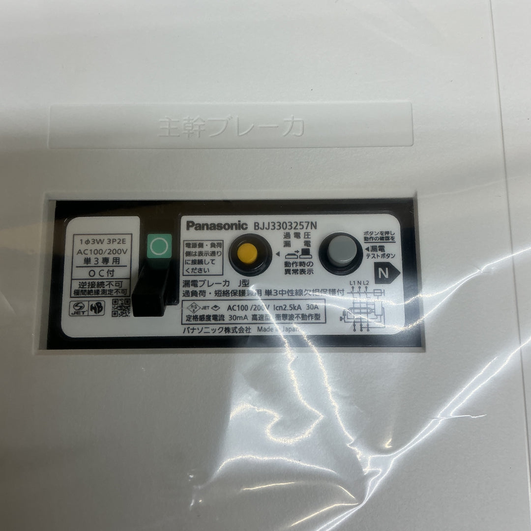【未使用品】パナソニック 住宅用分電盤 露出形 BQWB3382【電材館越谷店】