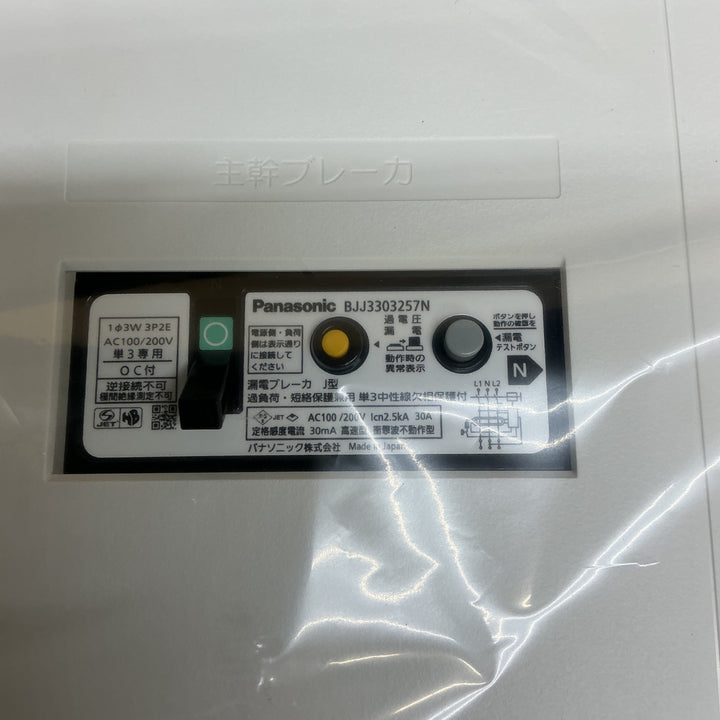 【未使用品】パナソニック 住宅用分電盤 露出形 BQWB3382【電材館越谷店】