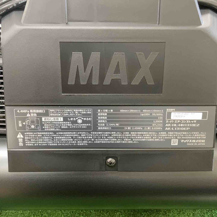 ★マックス(MAX) 高圧専用エアコンプレッサー AK-HH1310E2_ブラック【町田店】
