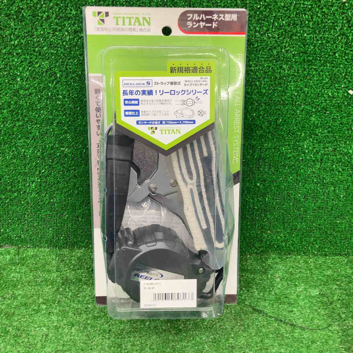 【未使用品】タイタン 新規格 墜落制止用器具 ランヤード リーロックS 取替え用ランヤード HL-M【桶川店】