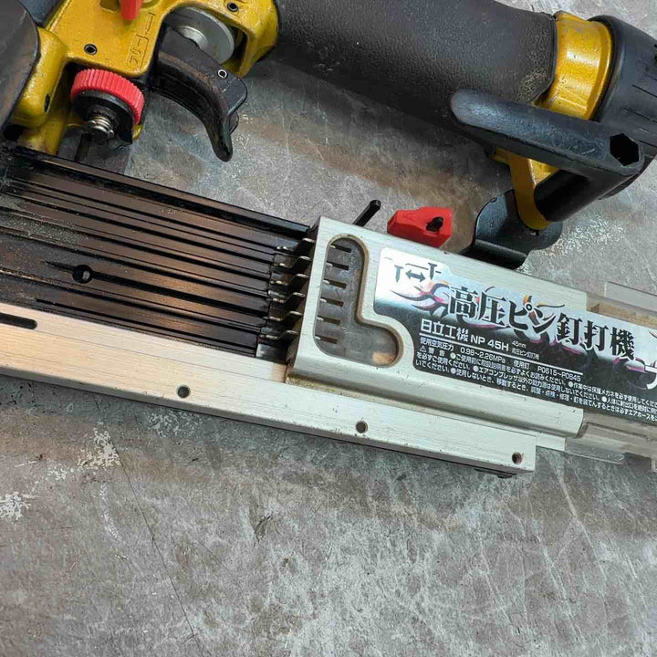 ◇ハイコーキ(HIKOKI ※旧:日立工機) 高圧ピンネイラ NP45H【八潮店】
