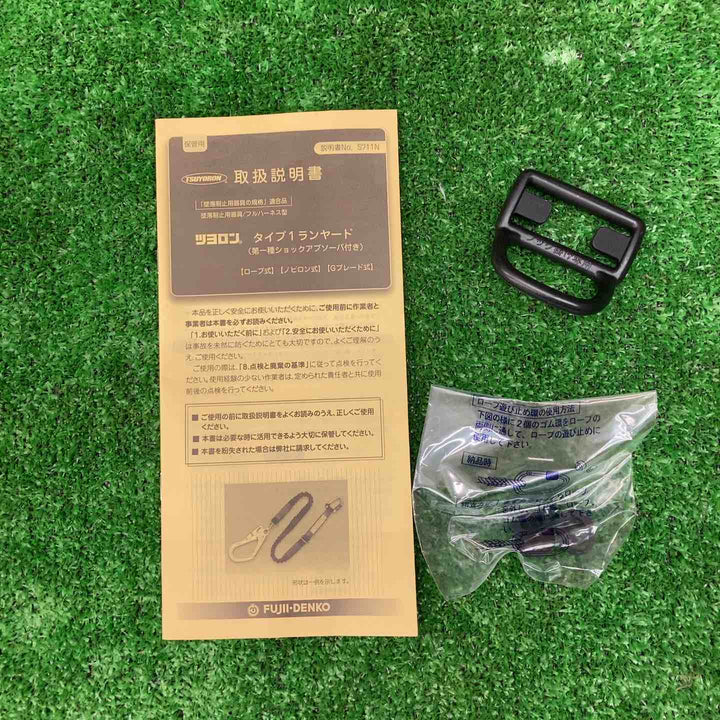 ◇ツヨロン(TSUYORON) フルハーネス用 シングルランヤード THL-NV93SV-21KS-BK-R23-BX 新規格 墜落制止用器具【川越店】