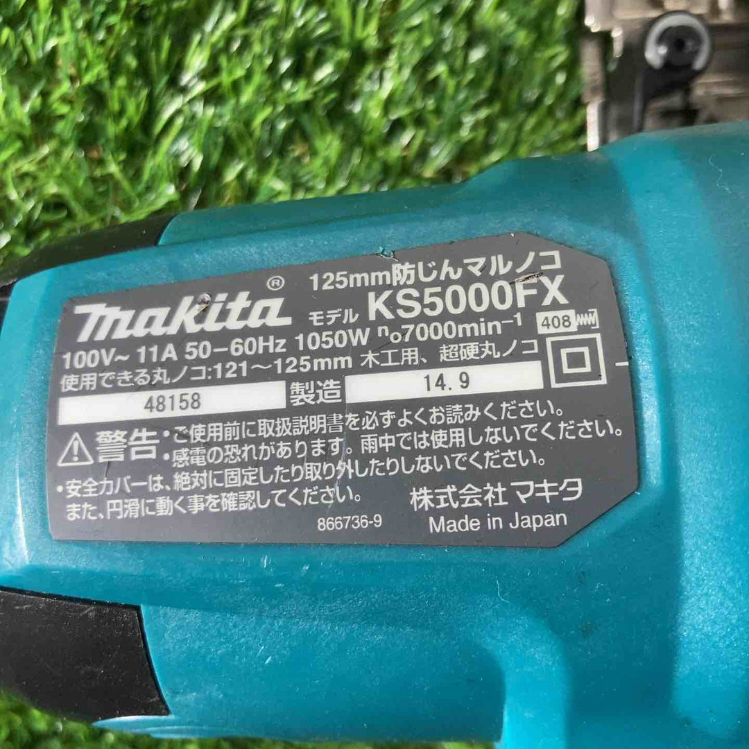 ★マキタ(makita) 防じん丸のこ KS5000FX【戸田店】
