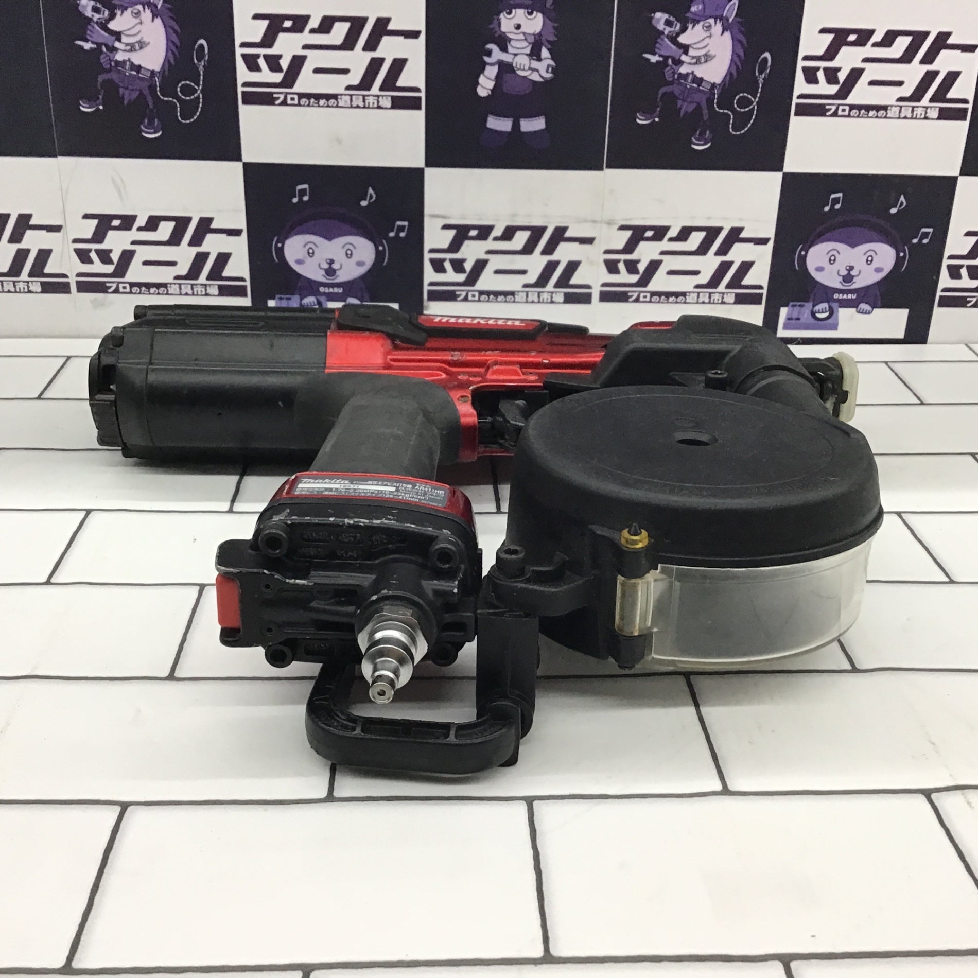 ☆マキタ(makita) 高圧エアネジ打ち機 AR411HR【所沢店】 – アクト